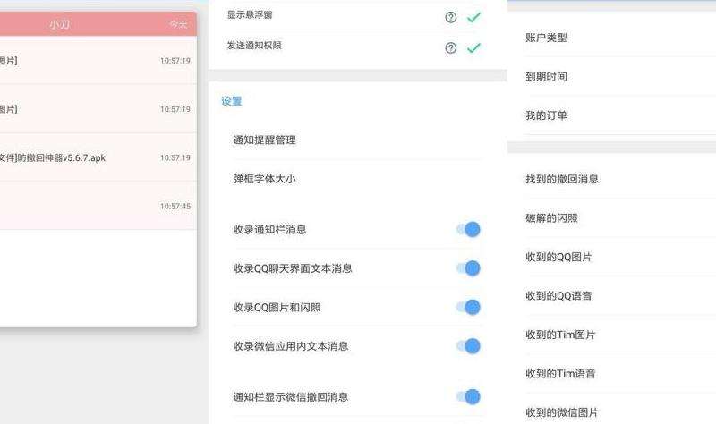Facebook软件安卓版介绍：功能与特点