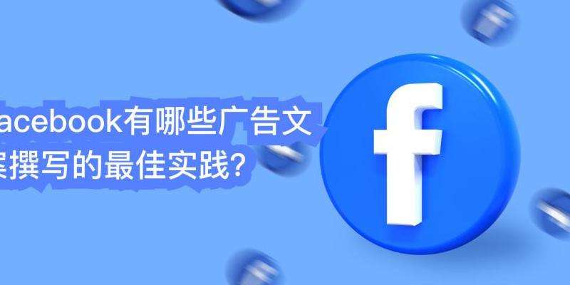 Facebook软件测试的最佳实践与工具