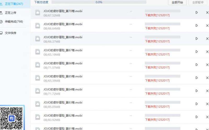 Facebook软件的百度云下载资源汇总