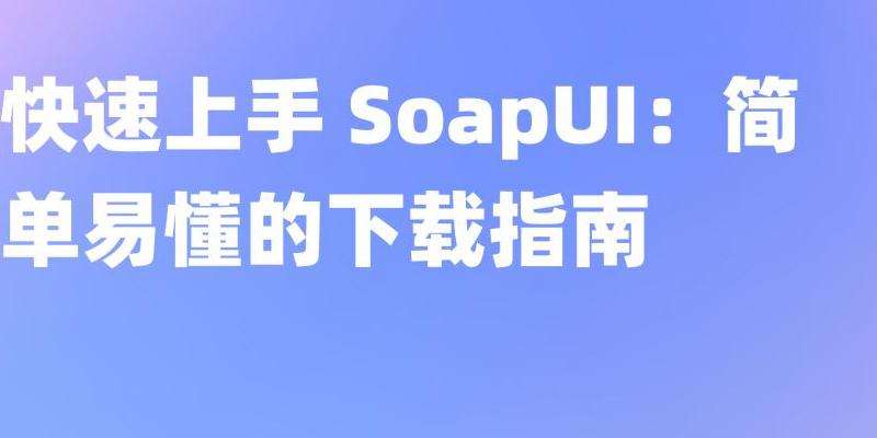 Facebook辅助软件下载指南：获取与安装方法