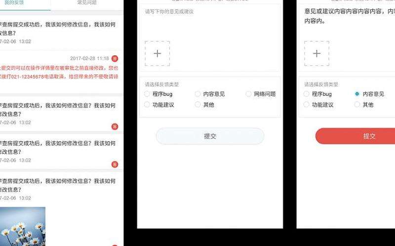 Facebook这个软件撇嘴：用户评价与反馈