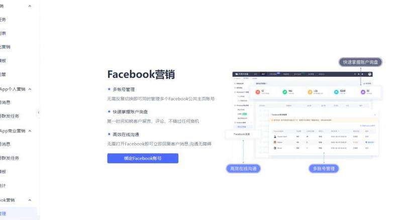 Facebook送试用装营销方案：策划与实施指南