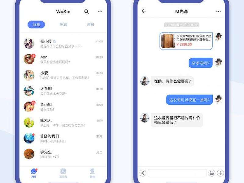 Facebook配套聊天软件推荐：功能与下载