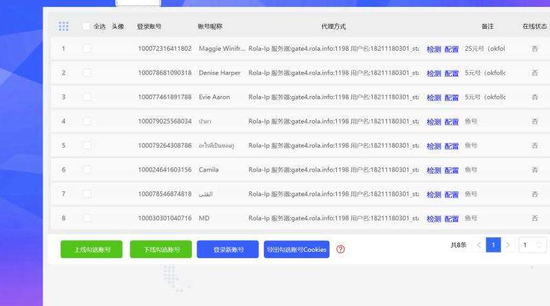 Facebook采集手机号的软件使用指南