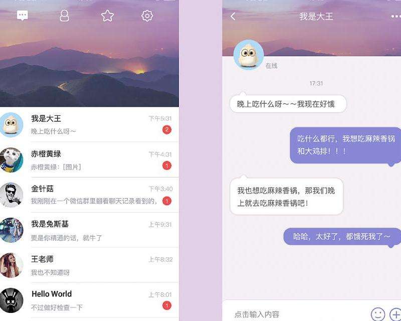 Facebook里面的聊天软件推荐：功能与特点