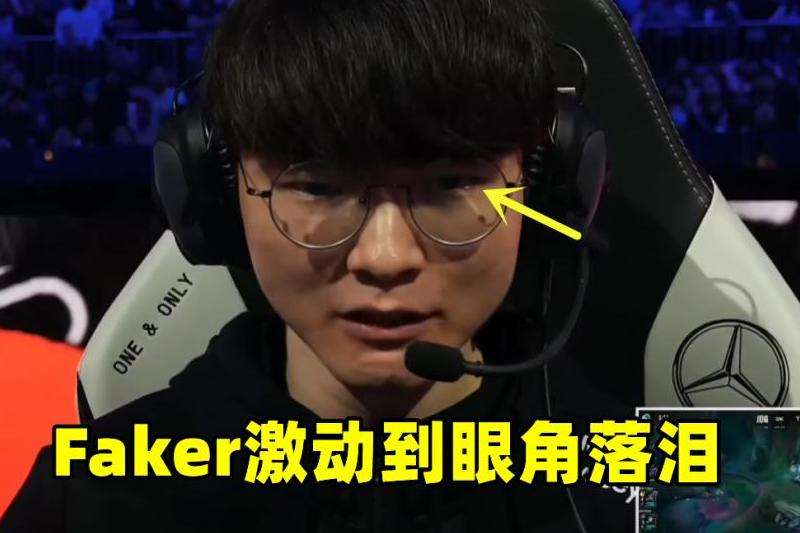 Faker会回复粉丝FB吗？互动情况探讨