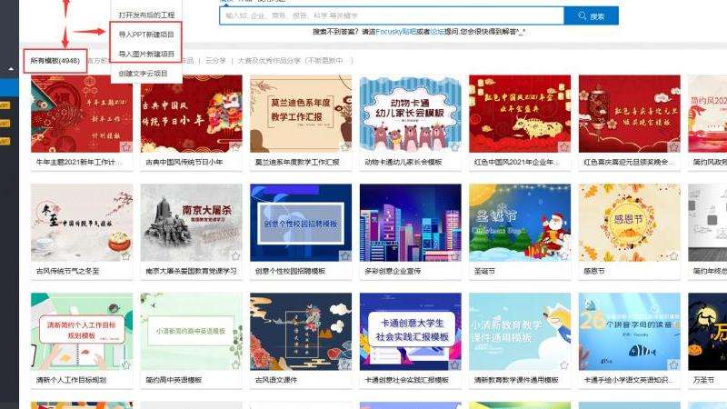 PPT：制作与展示的技巧